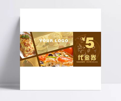 美食促銷利器 食品商家代金券PSD素材與廣告設(shè)計模板全解析