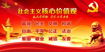 社會主義核心價值觀矢量圖免費下載 編號13860064的PSD格式資源與貴州軟件開發(fā)應(yīng)用